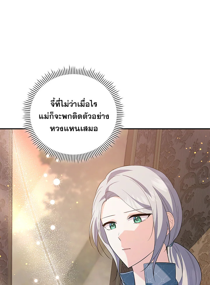 Please Support My Revenge 6 010